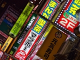 Japonsko_318