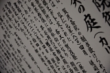 Japonsko_603